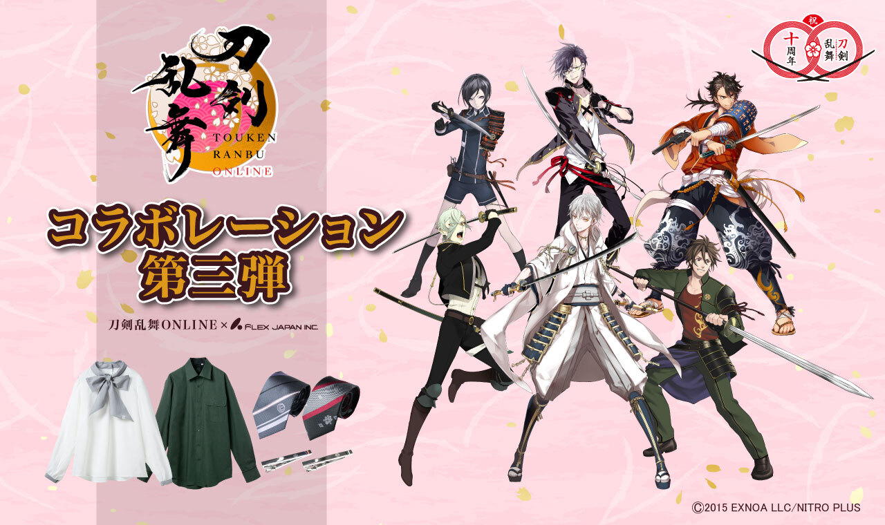 コラボレーション商品「刀剣乱舞ONLINE」第三弾｜ Flex Japan Inc