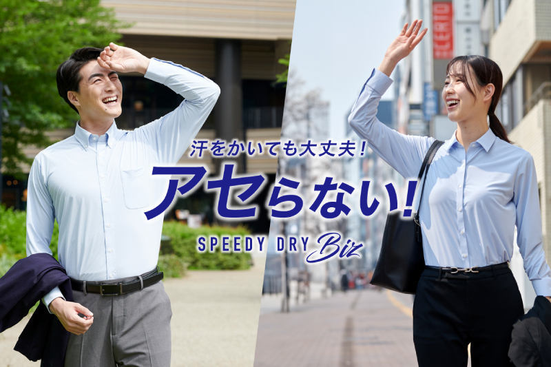 SPEEDY DRYページ