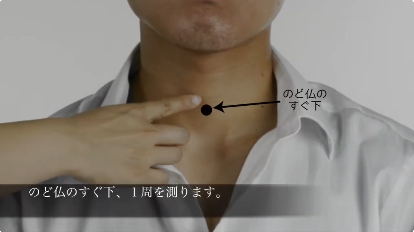 首回り測り方②