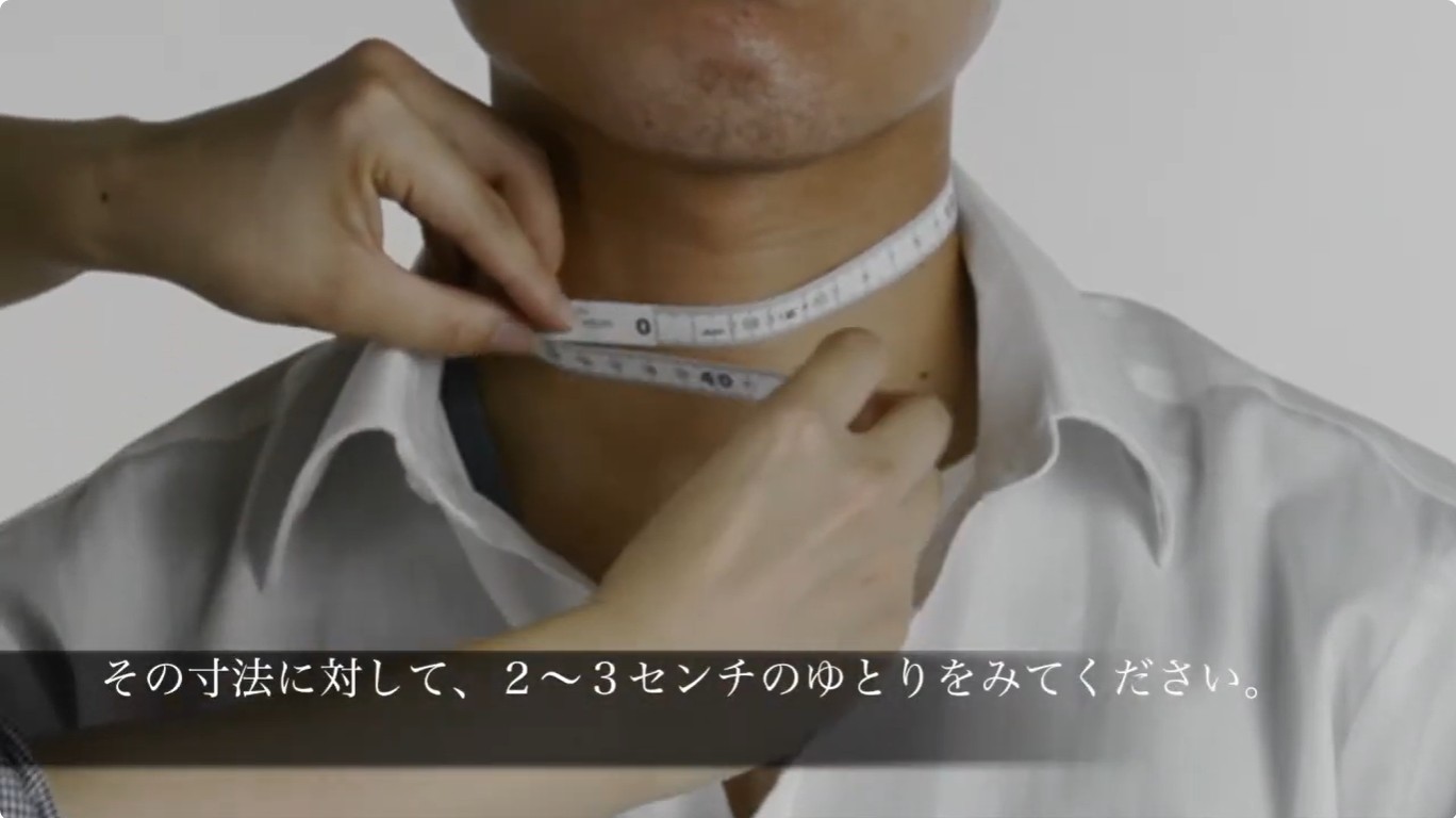 首回り測り方①