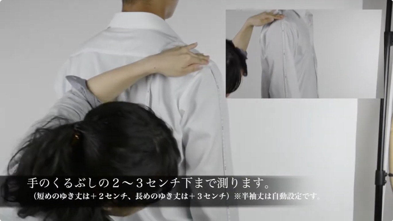 首回り測り方②