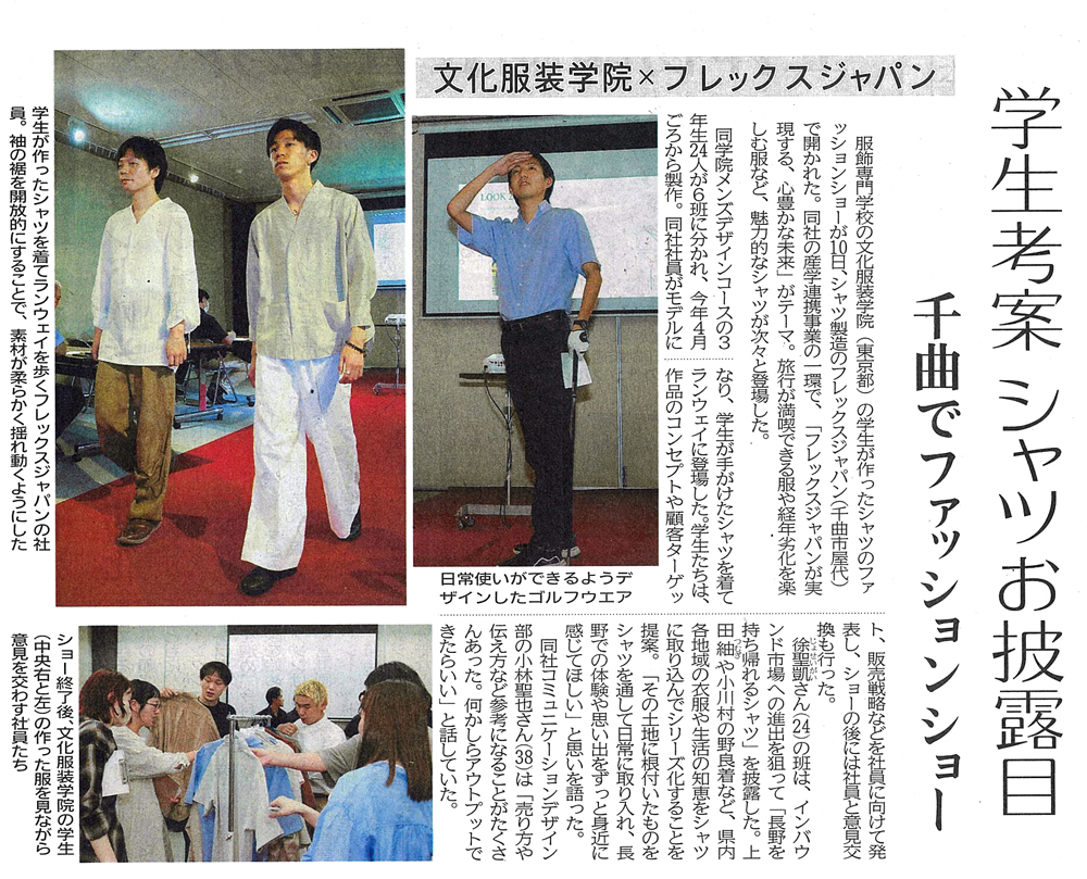 信濃毎日新聞/9月17日付