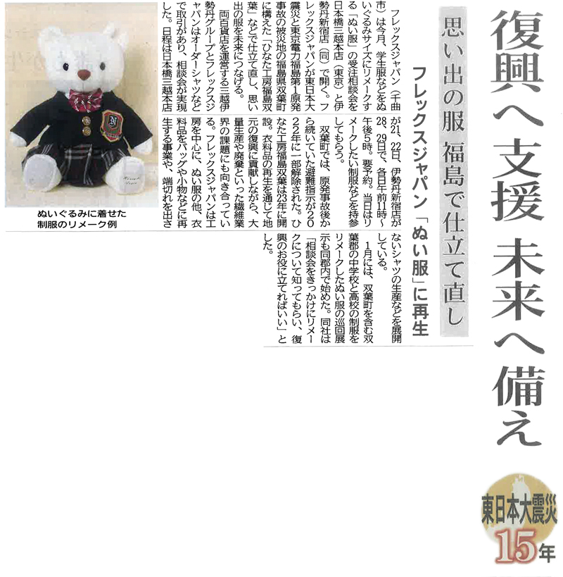 信濃毎日新聞 / 2026年3月11日付