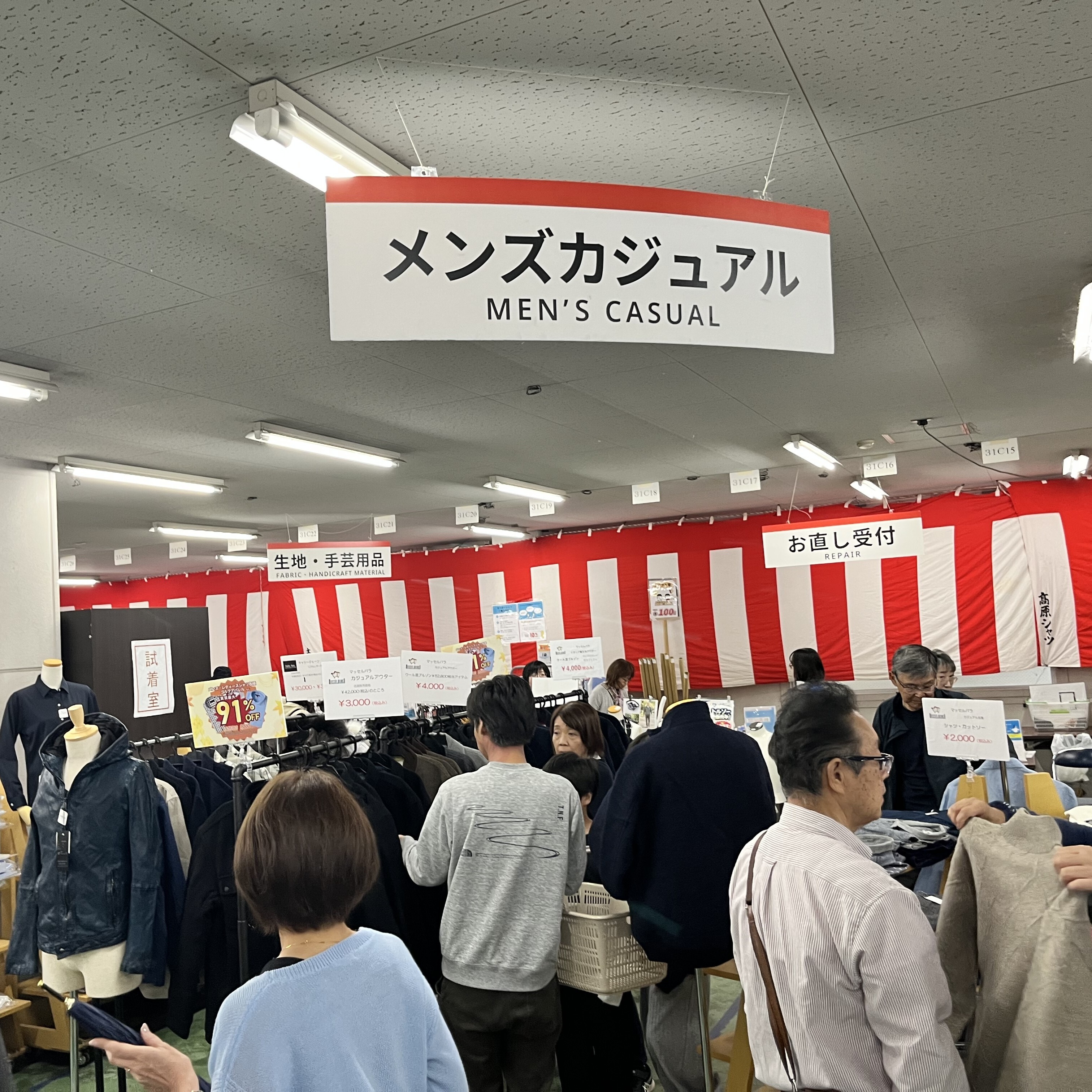 2026秋の大感謝まつり画像1