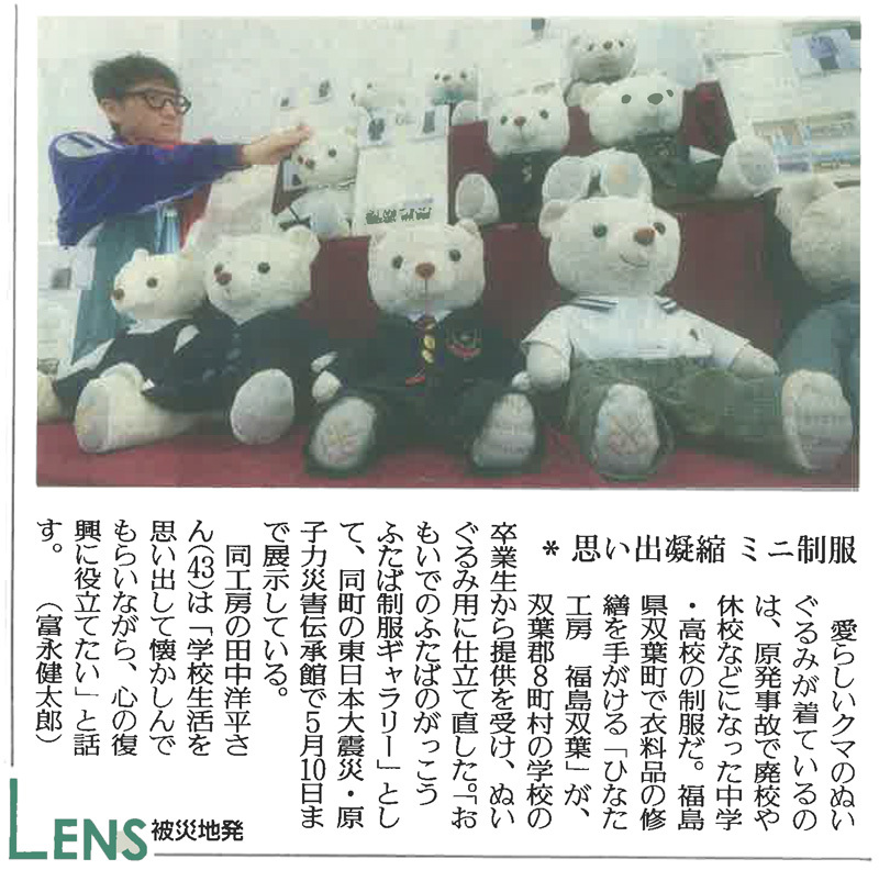 読売新聞 / 2026年4月11日付