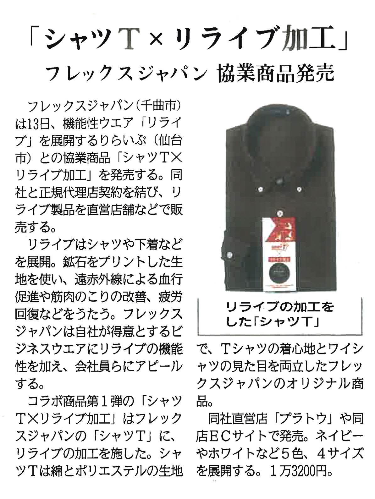 信濃毎日新聞 / 2025年9月12日付