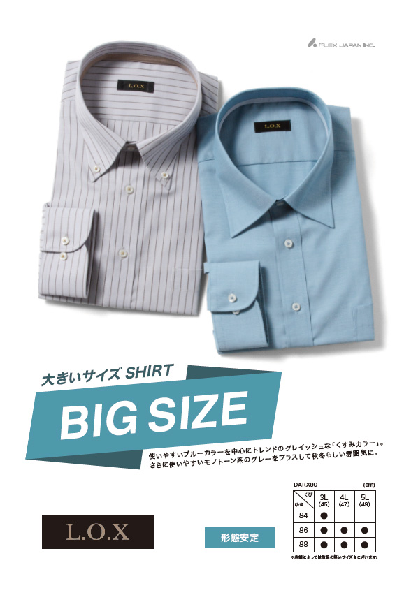 2022最新シャツラインナップ｜製品について｜フレックスジャパン株式会社 | Flex Japan Inc.